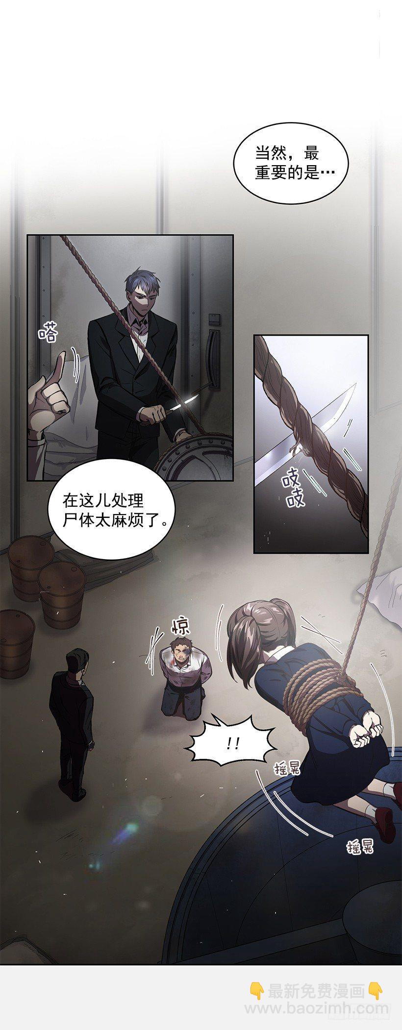 擦出火花(1/2)-第3话