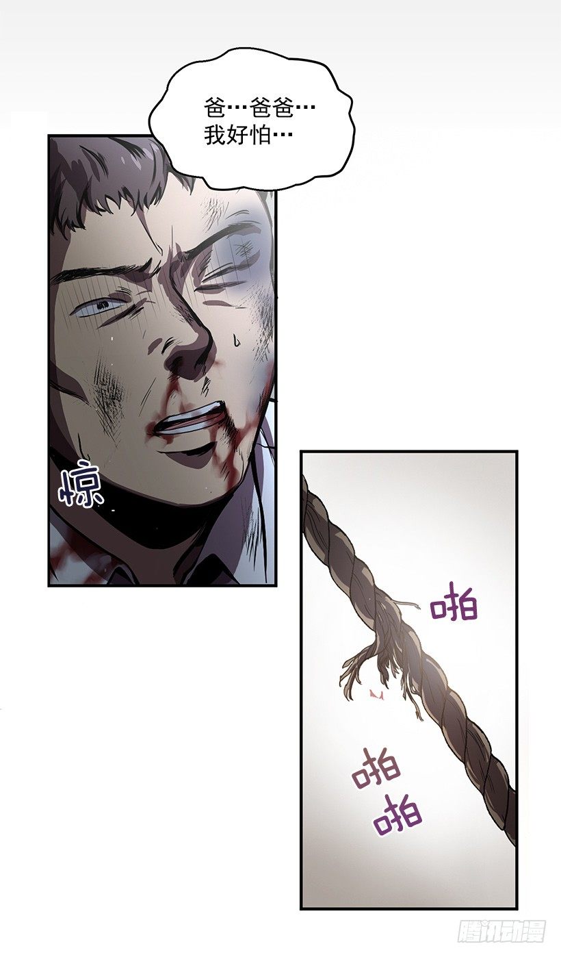 擦出火花(1/2)-第3话