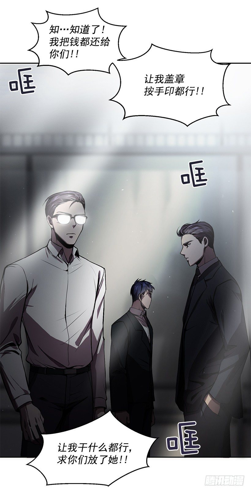 擦出火花(1/2)-第3话