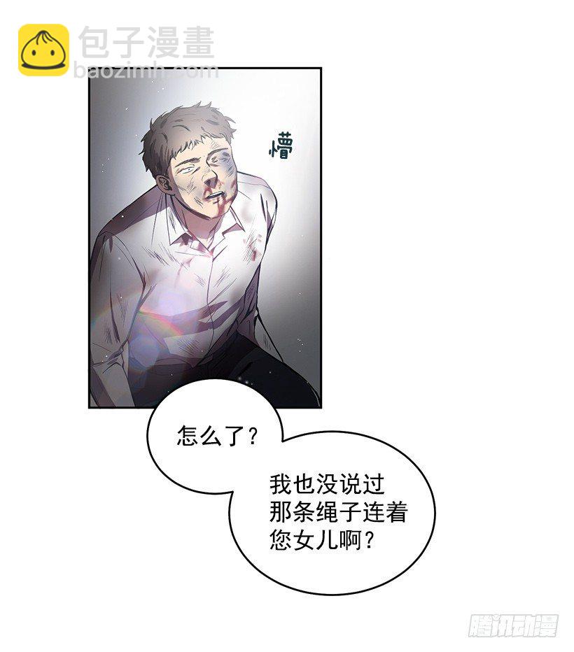 擦出火花(1/2)-第3话