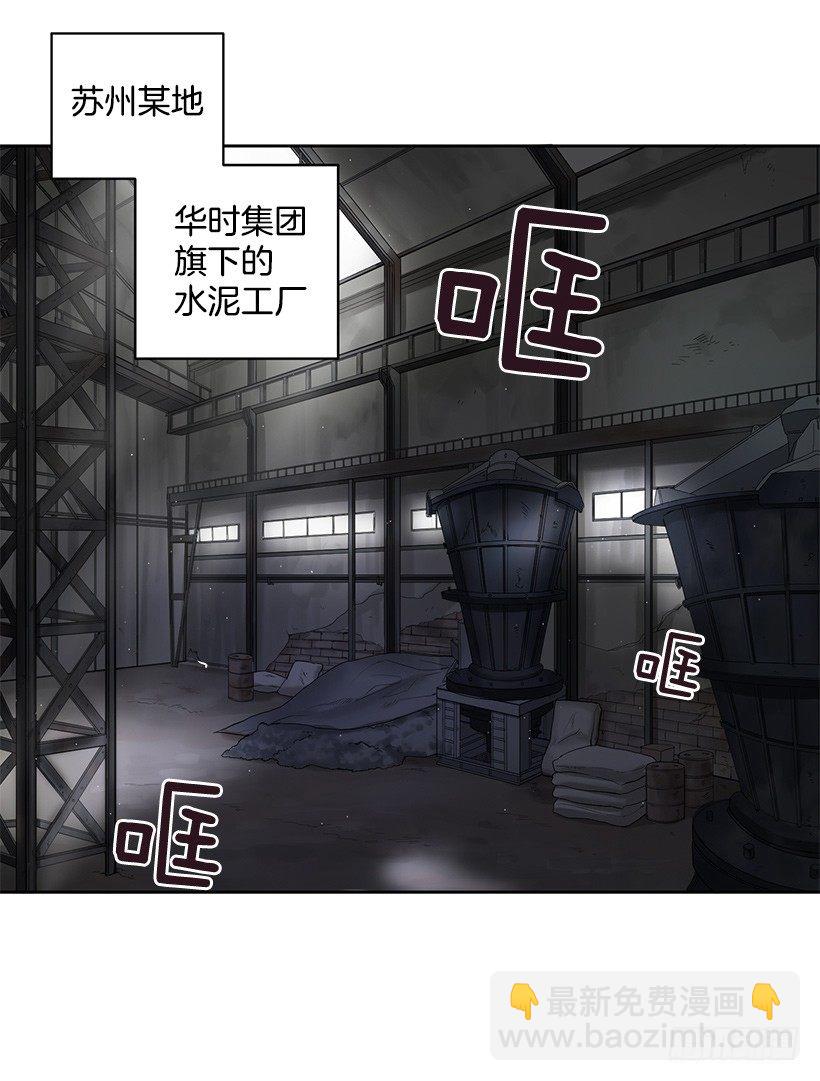 擦出火花(1/2)-第3话