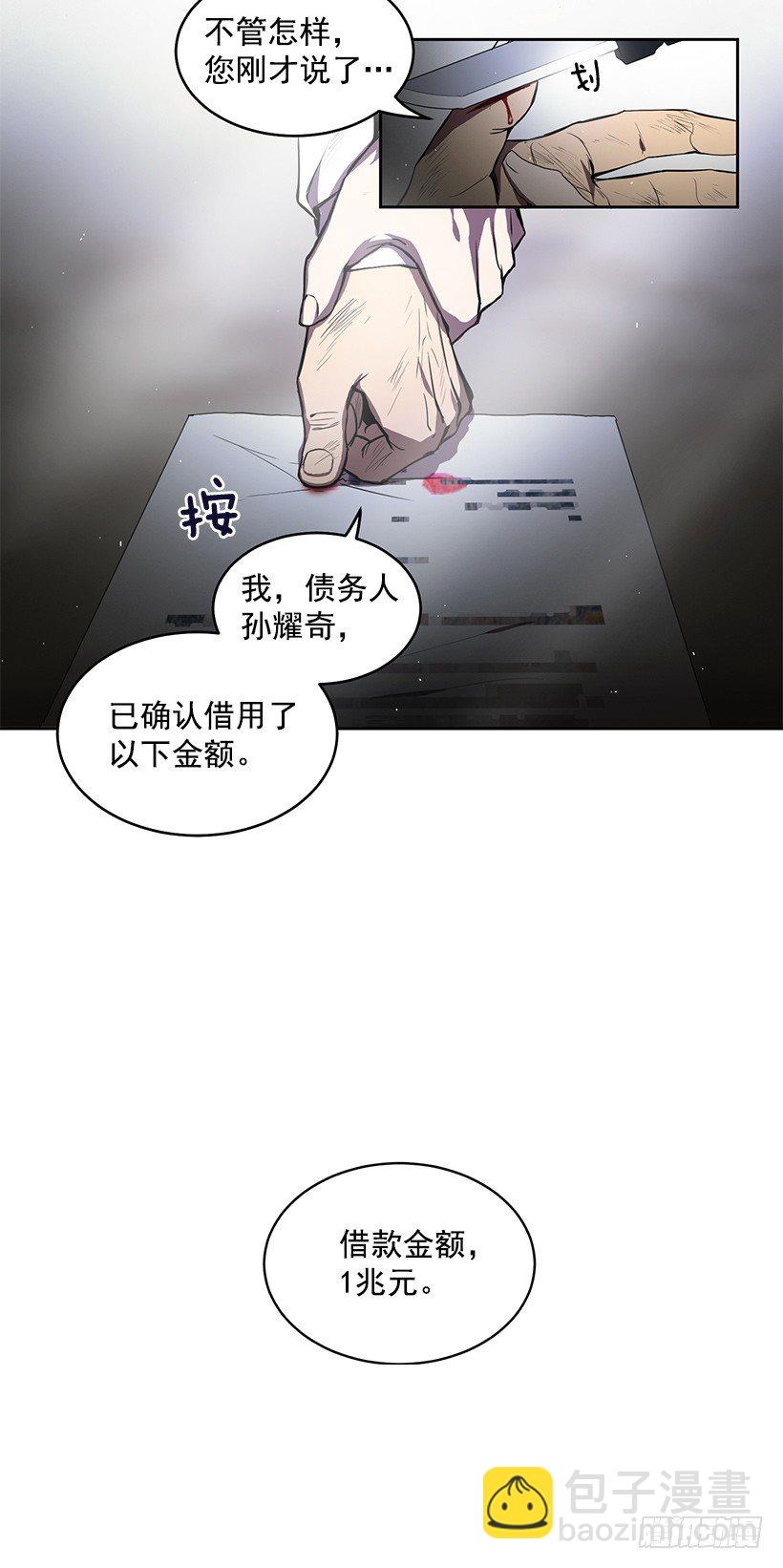 擦出火花(1/2)-第3话