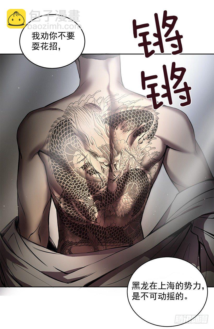 擦出火花(1/2)-第3话