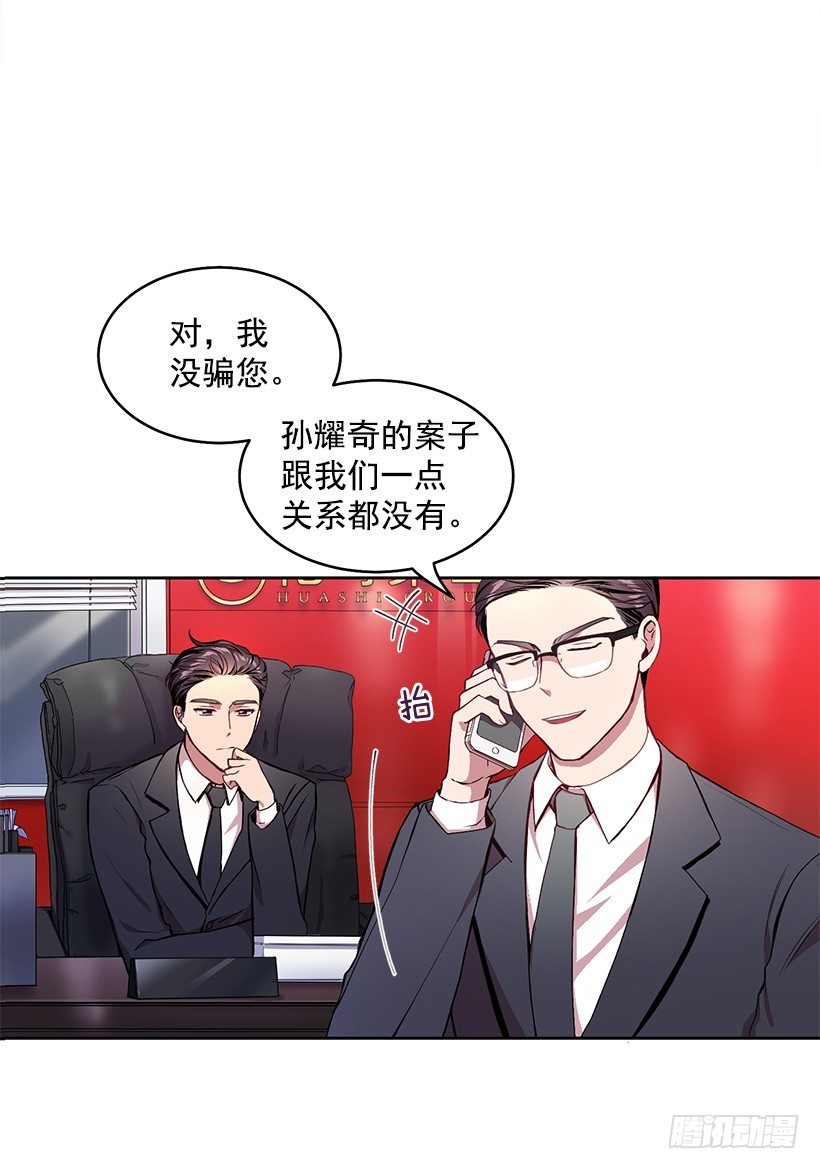 擦出火花(1/2)-第3话