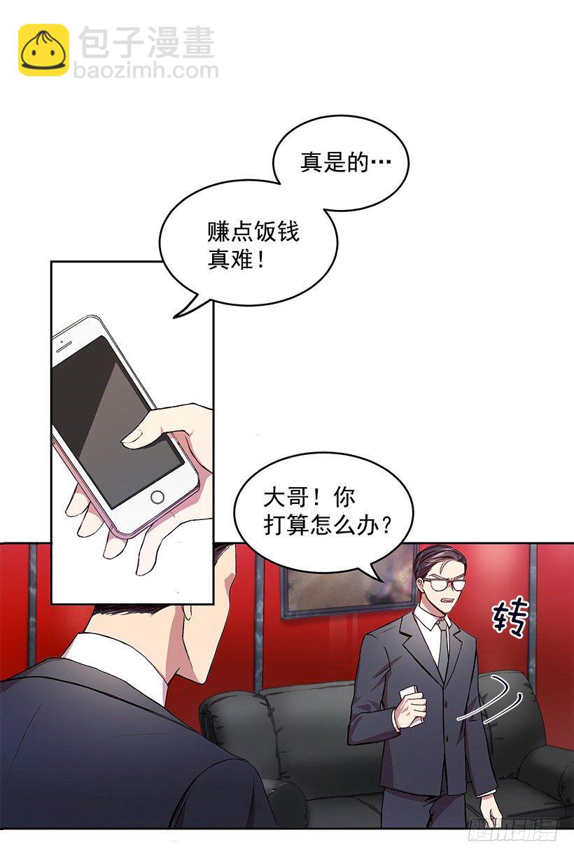 擦出火花(1/2)-第3话