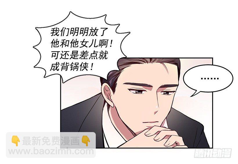 擦出火花(1/2)-第3话