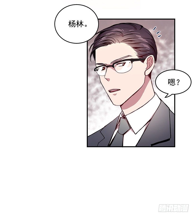 擦出火花(1/2)-第3话