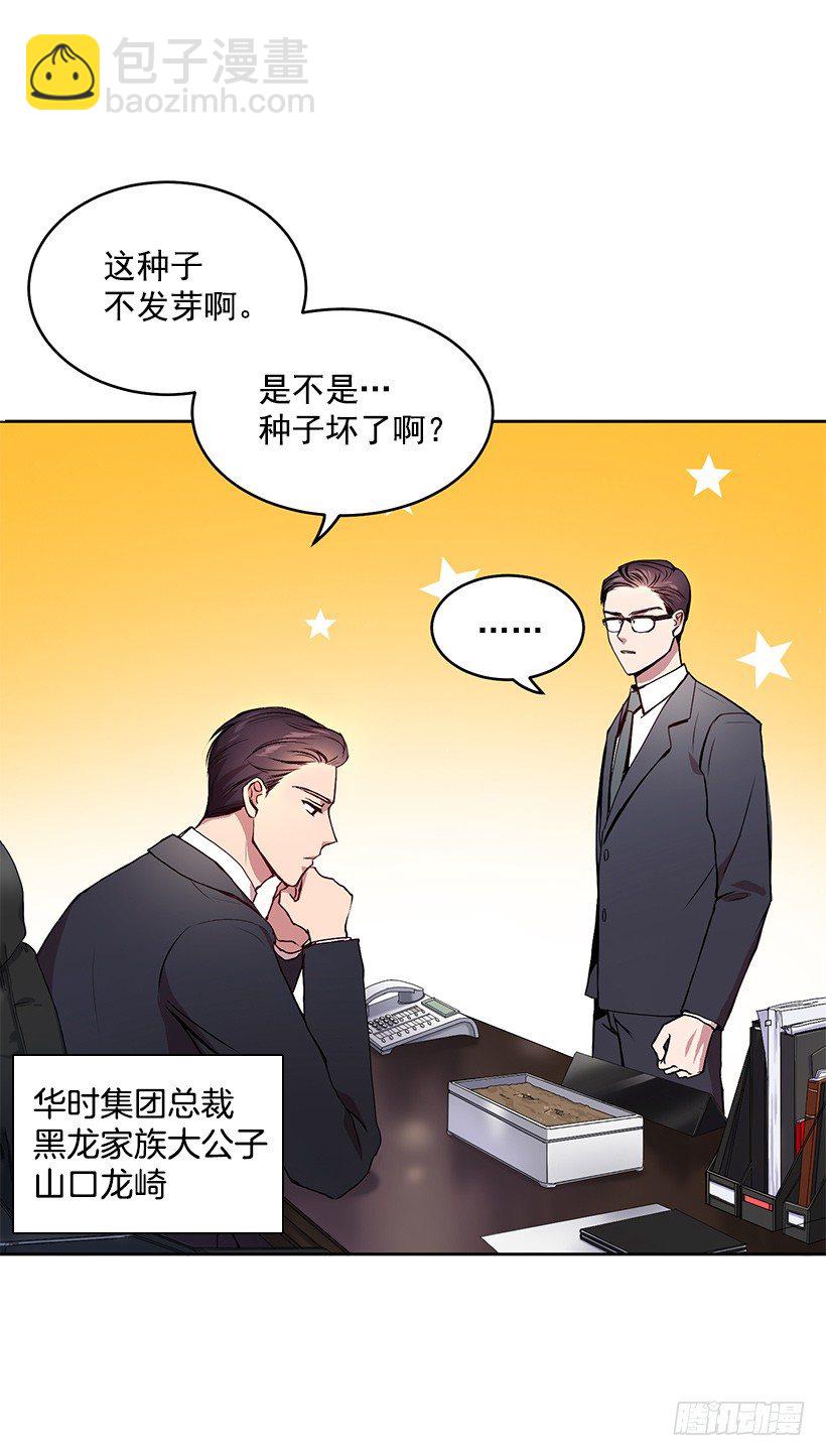 擦出火花(1/2)-第3话