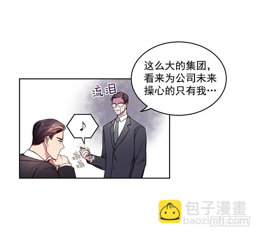 擦出火花(1/2)-第3话