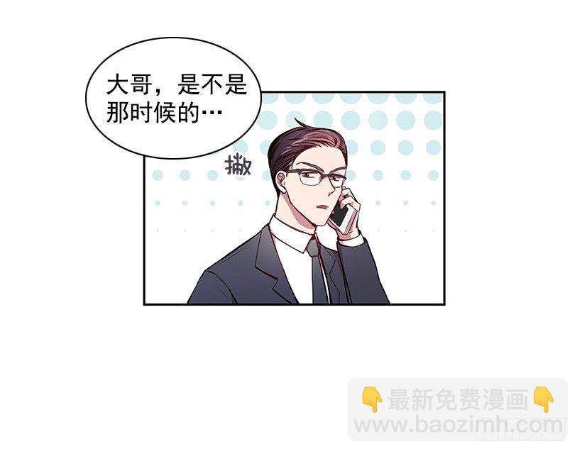 擦出火花(1/2)-第3话