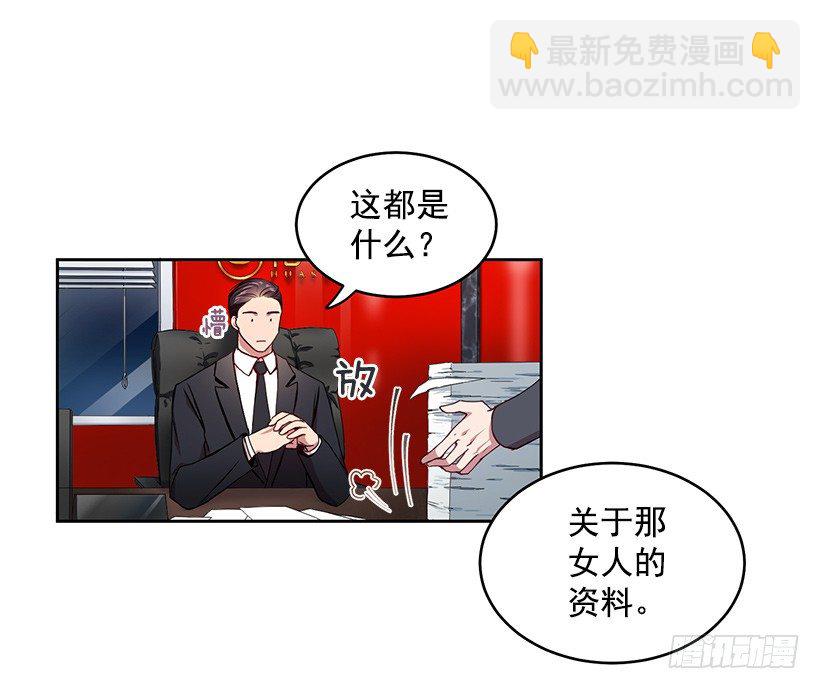 擦出火花(1/2)-第3话