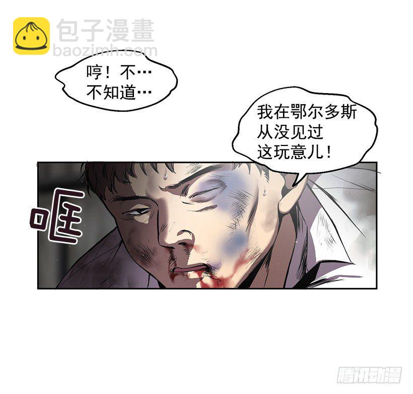 擦出火花(1/2)-第3话