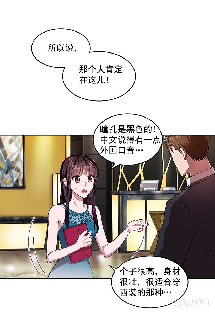 擦出火花(1/2)-第3话