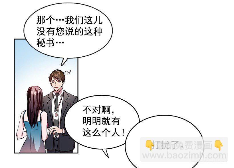 擦出火花(1/2)-第3话