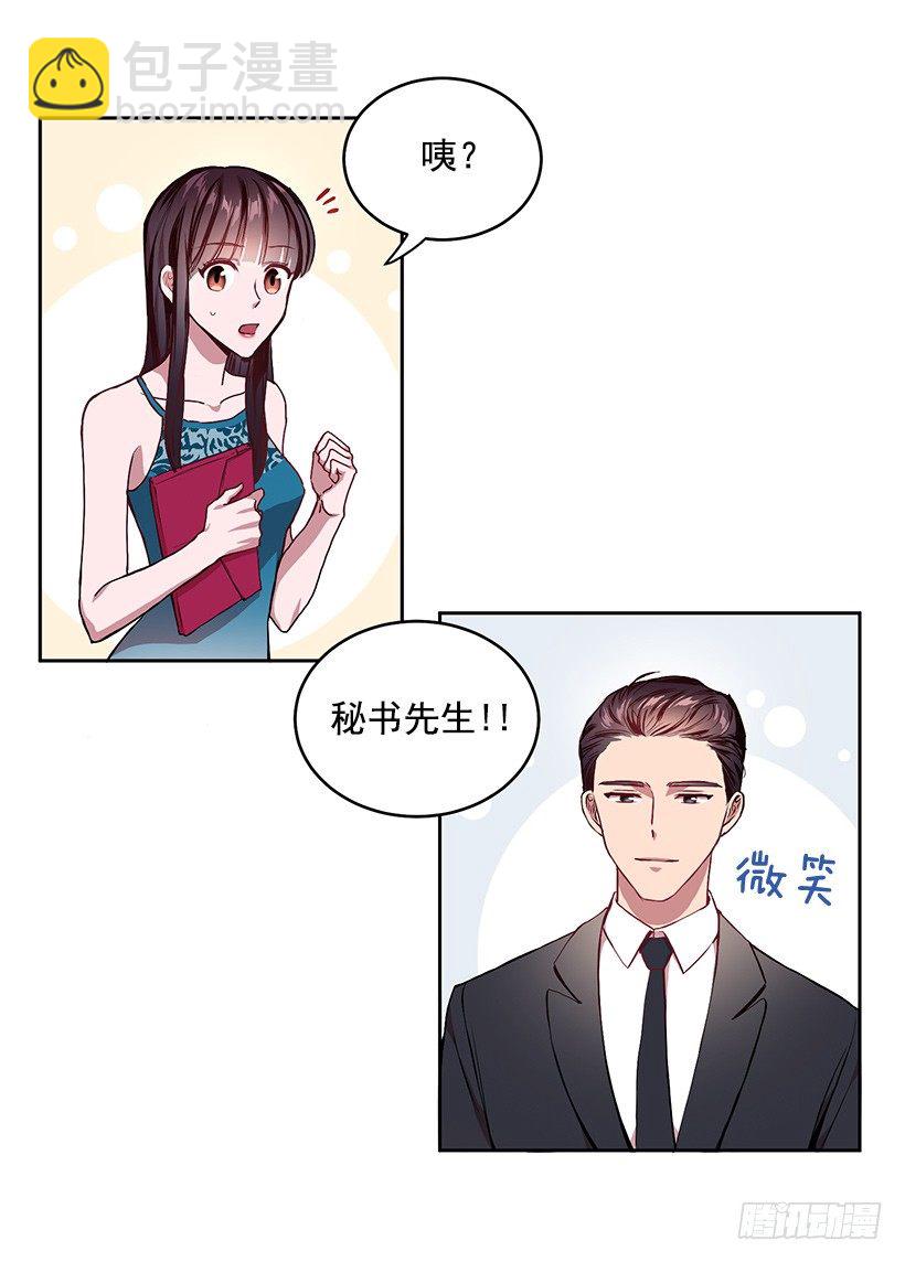 擦出火花(1/2)-第3话