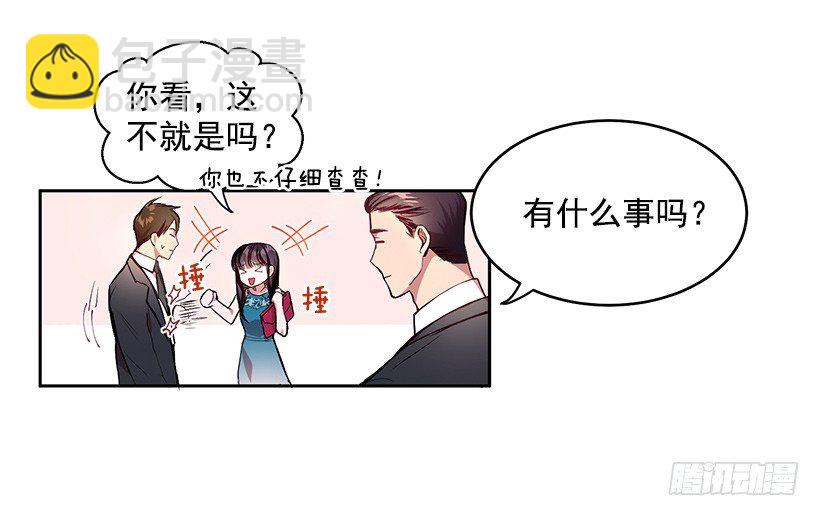 擦出火花(1/2)-第3话