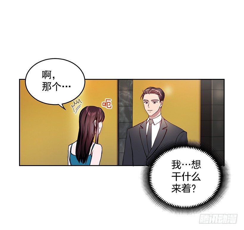 擦出火花(1/2)-第3话