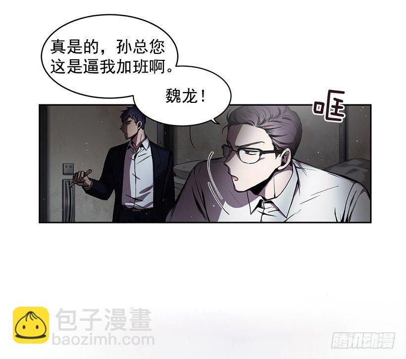 擦出火花(1/2)-第3话