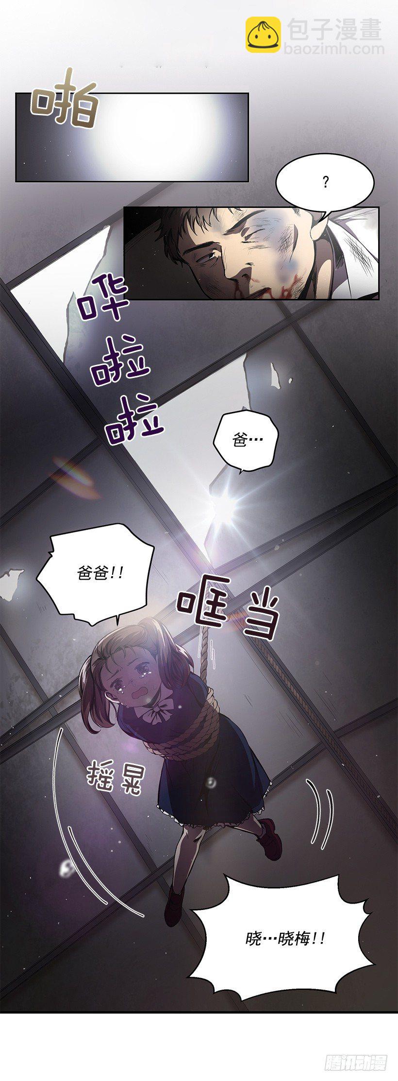 擦出火花(1/2)-第3话