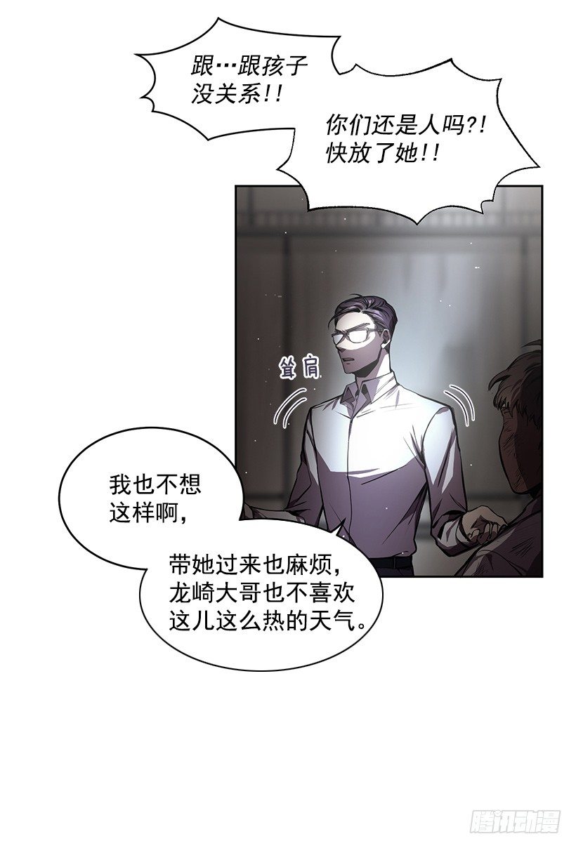 擦出火花(1/2)-第3话