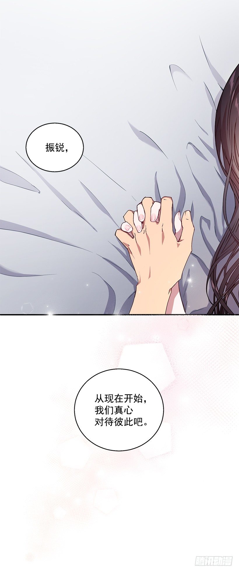 我的心意(1/2)-第21话