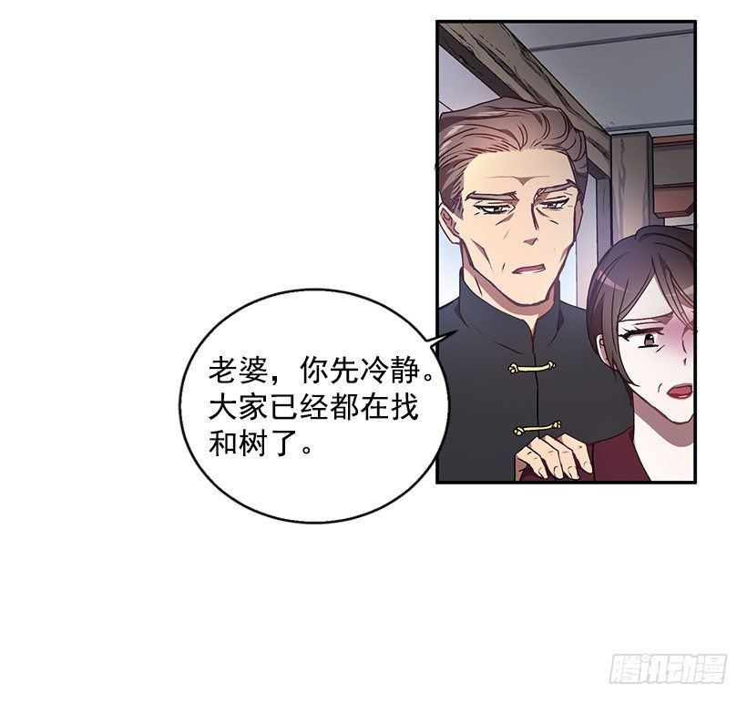 我的心意(1/2)-第21话