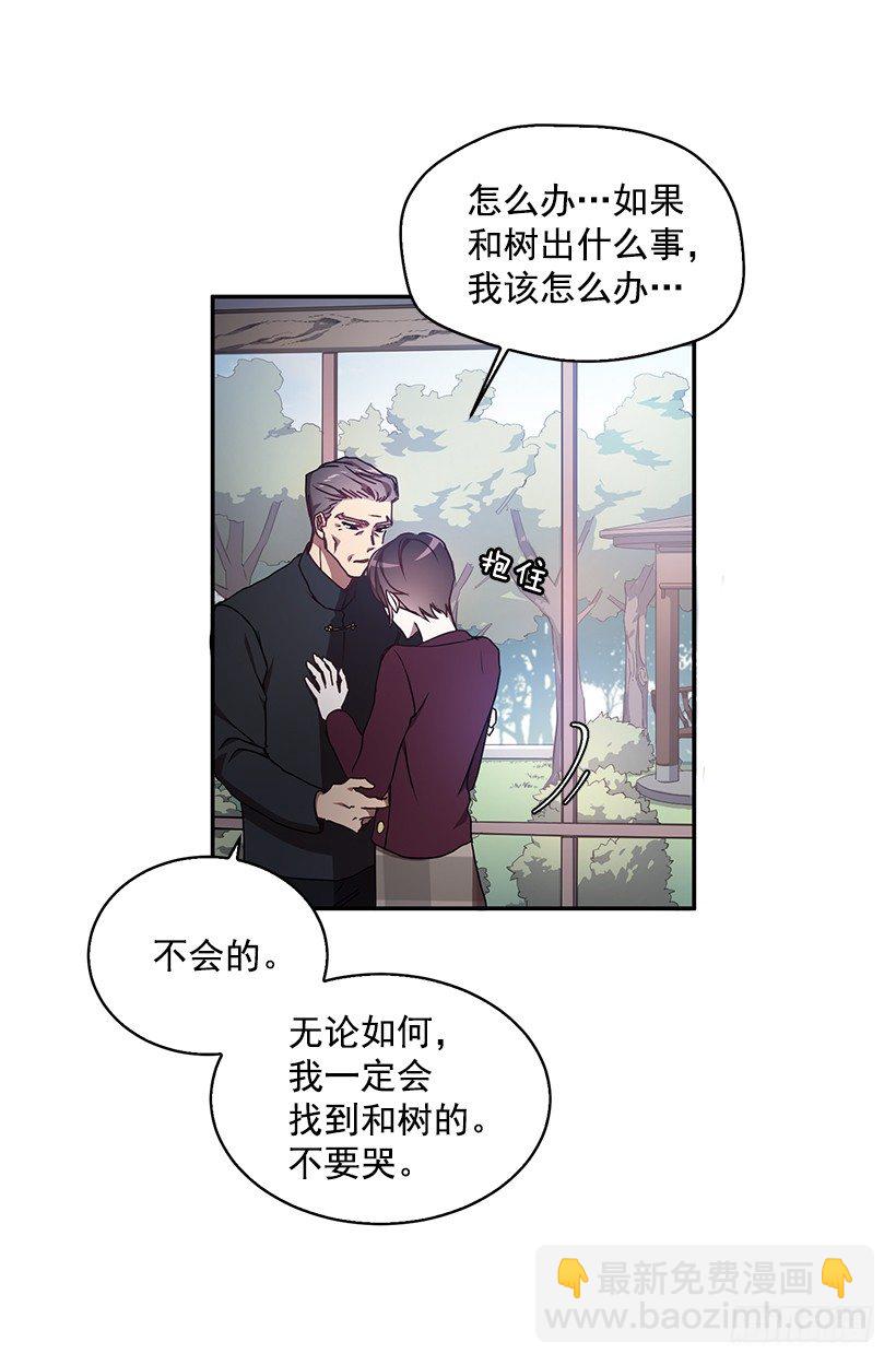 我的心意(1/2)-第21话