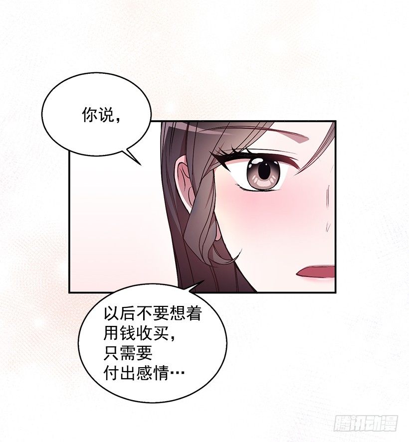 我的心意(1/2)-第21话