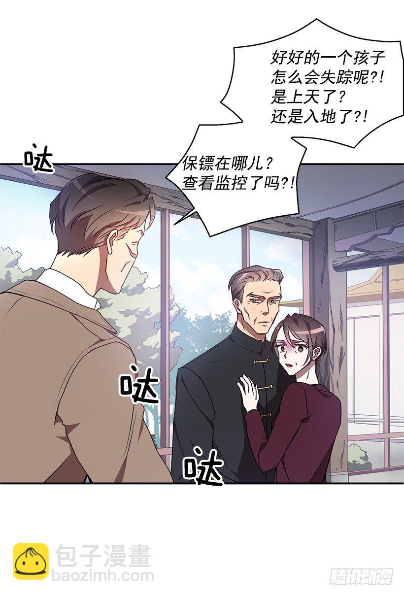 我的心意(1/2)-第21话