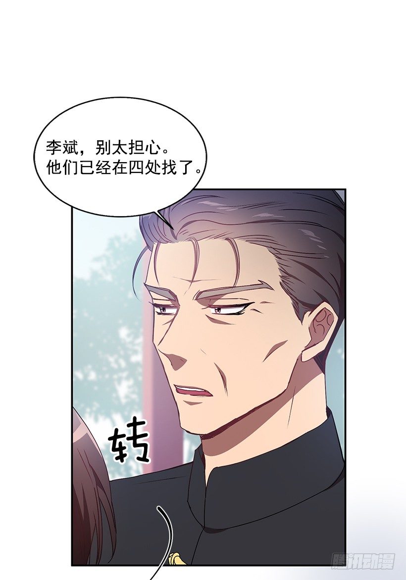 我的心意(1/2)-第21话