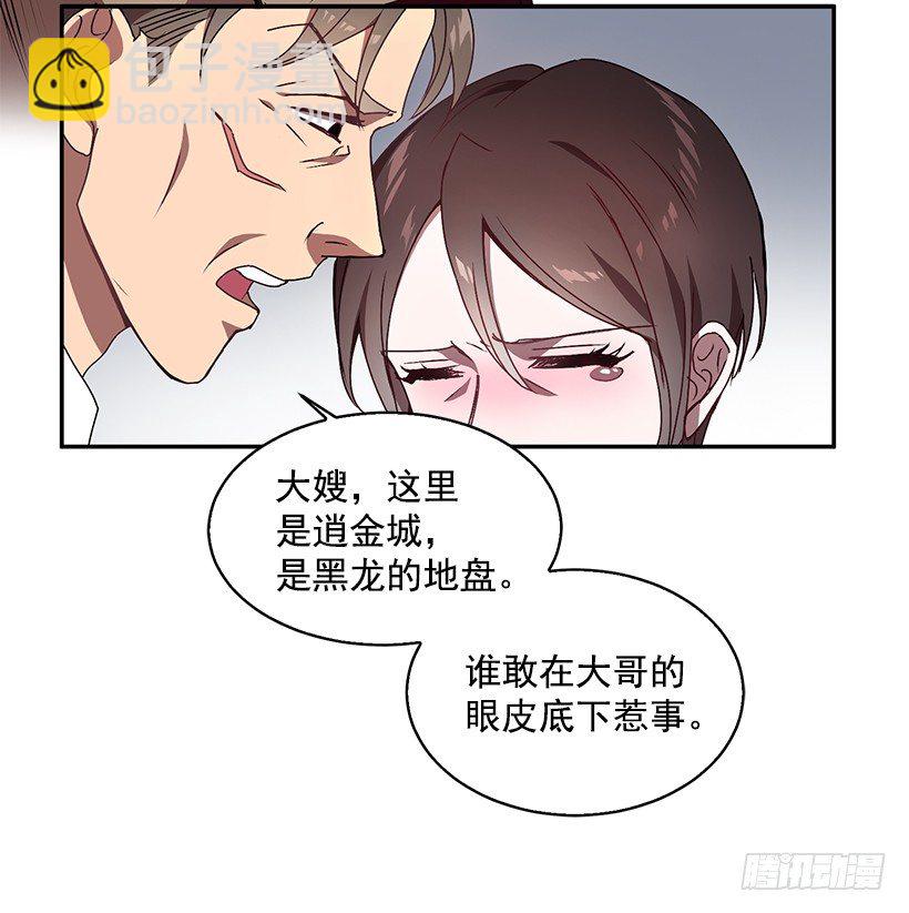 我的心意(1/2)-第21话