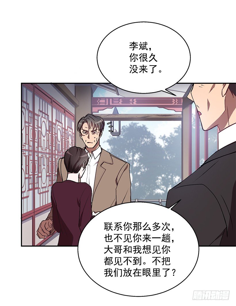 我的心意(1/2)-第21话