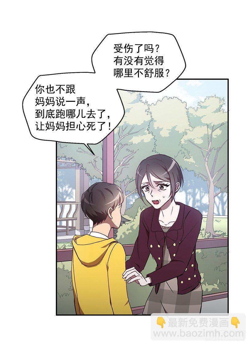 我的心意(1/2)-第21话