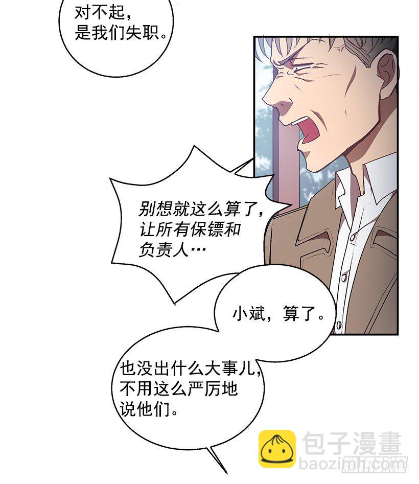 我的心意(1/2)-第21话