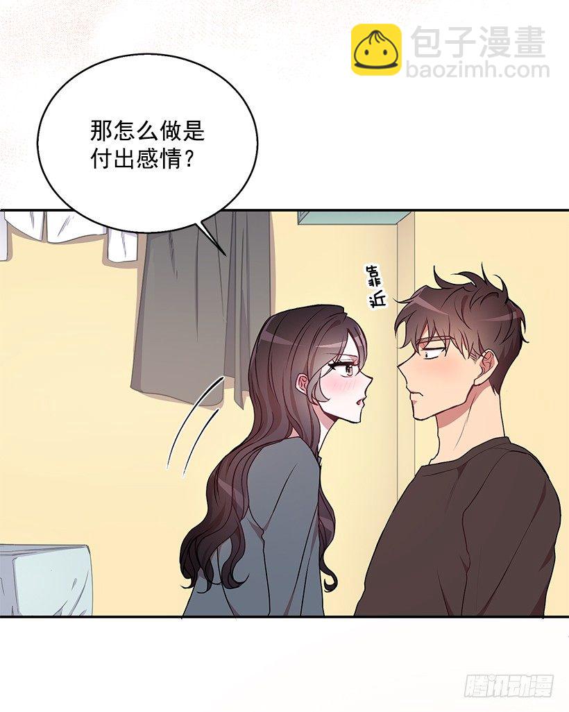 我的心意(1/2)-第21话