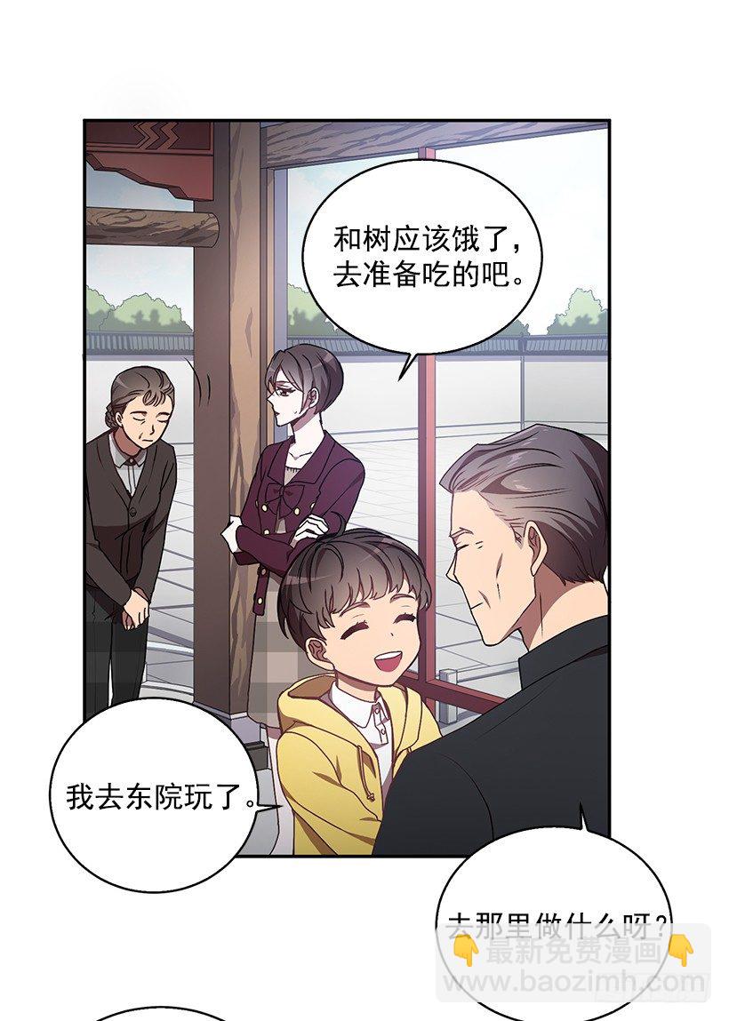 我的心意(1/2)-第21话