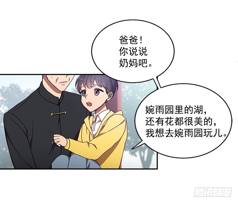 我的心意(1/2)-第21话