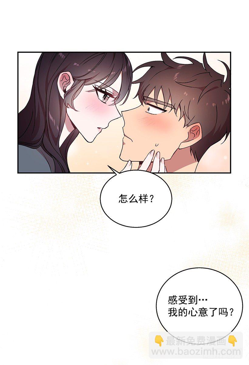 我的心意(1/2)-第21话