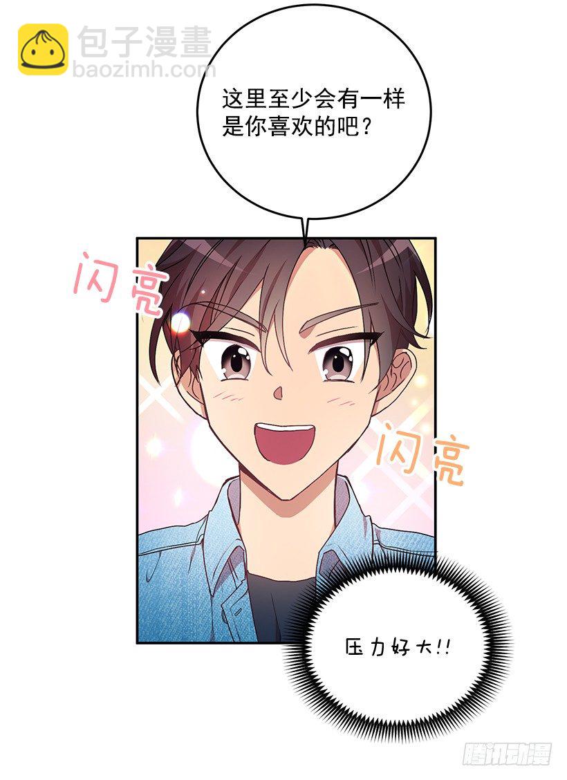 我在说什么(1/2)-第23话