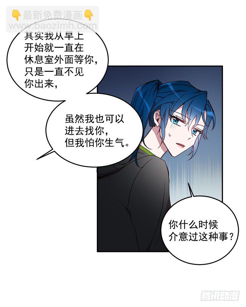 我在说什么(1/2)-第23话