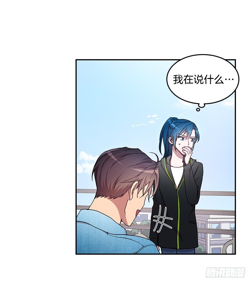 我在说什么(1/2)-第23话