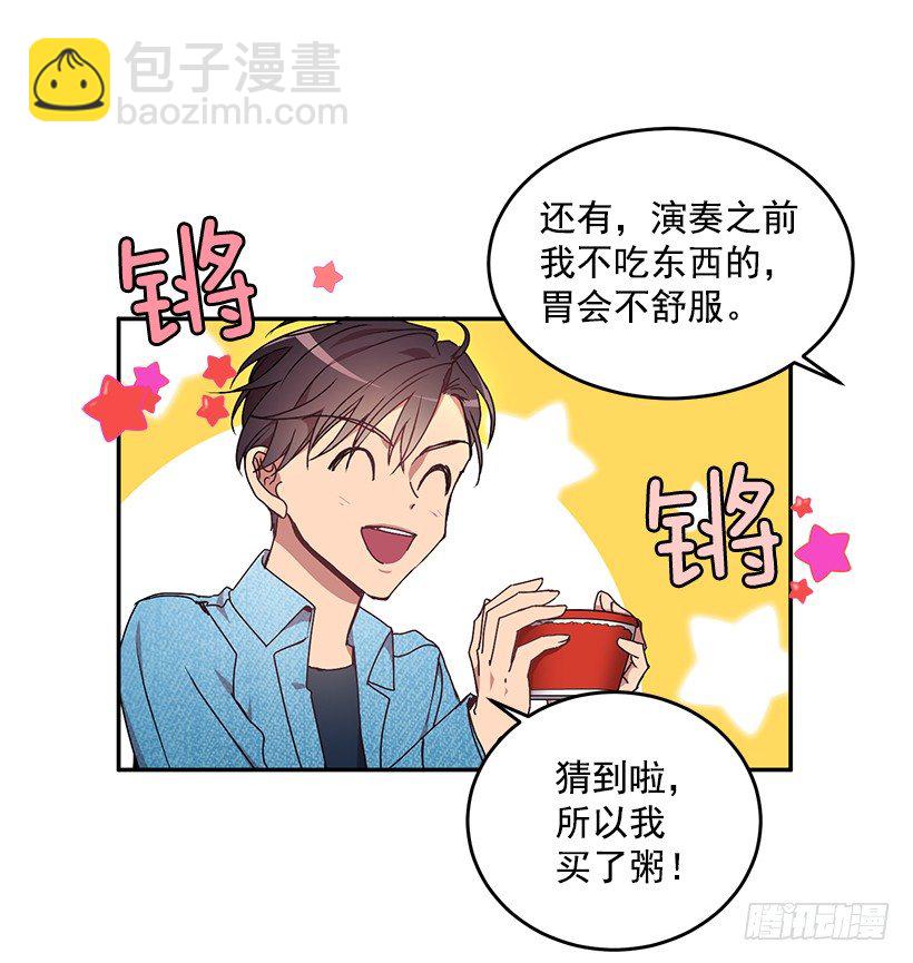 我在说什么(1/2)-第23话