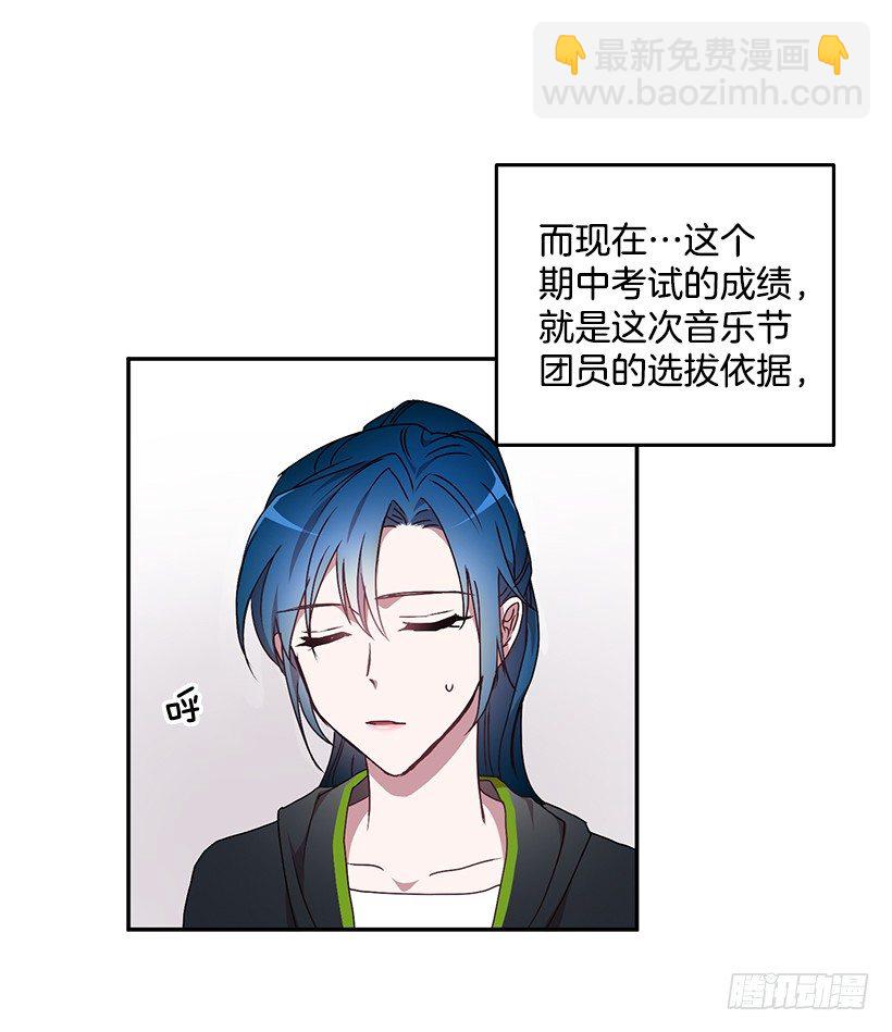 我在说什么(1/2)-第23话