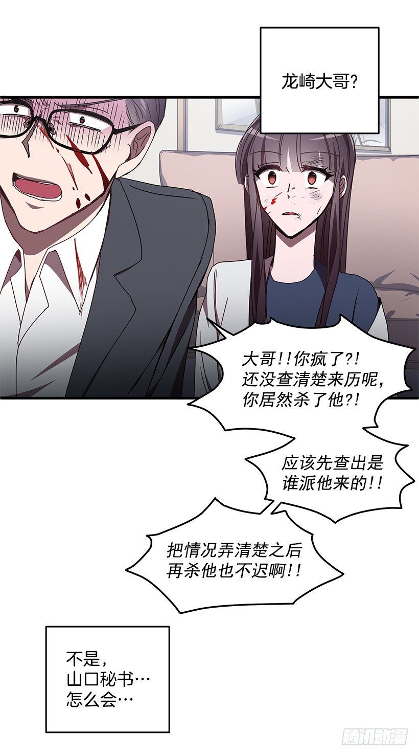 这个声音是谁(1/2)-第25话