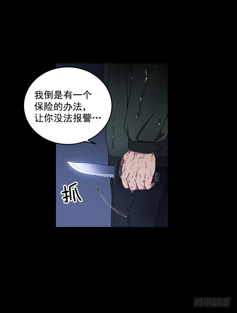 这个声音是谁(1/2)-第25话