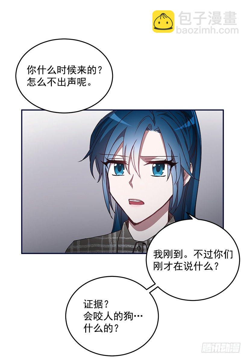 不光彩的事(1/2)-第27话