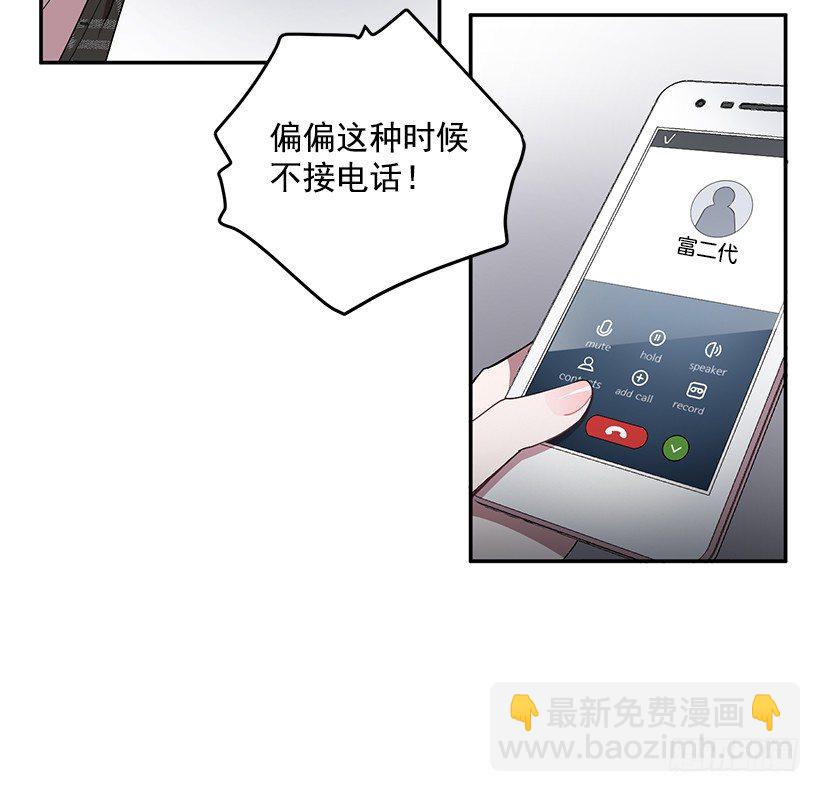 不光彩的事(1/2)-第27话