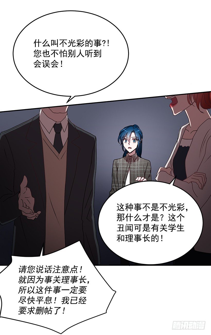 不光彩的事(1/2)-第27话