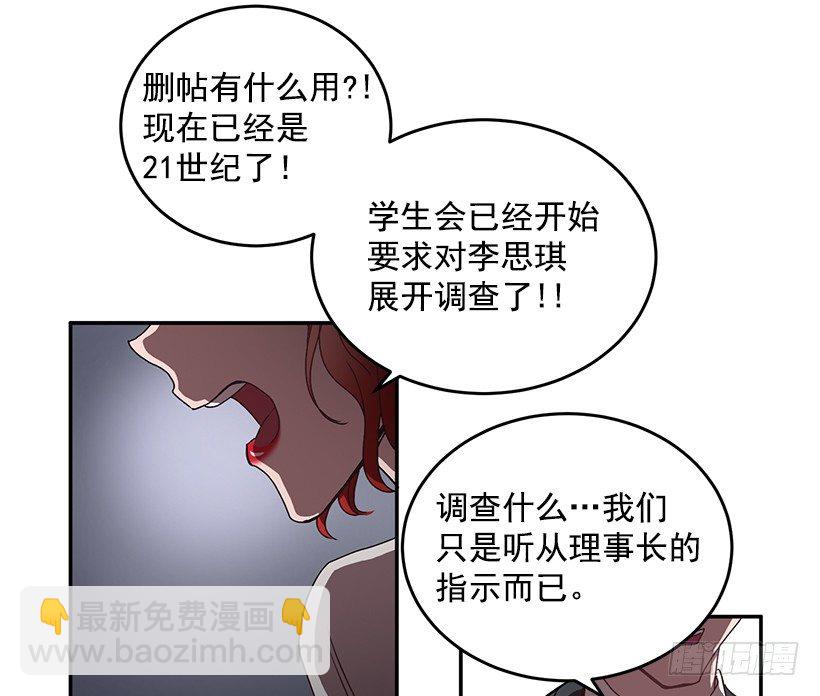 不光彩的事(1/2)-第27话