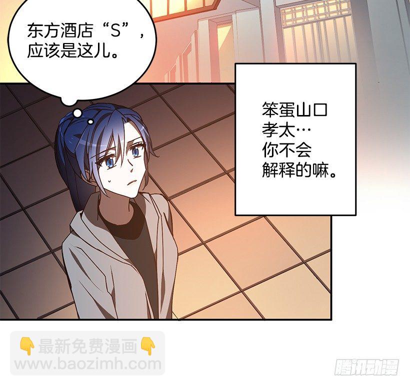 装病的人(1/2)-第29话